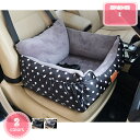 777円OFFクーポン ペット用 ドライブボックス 犬 車用ペットシート ペット用 ドライブシート ドライブベッド 座席シート 後部座席 カー用品 車載用 小型犬 中型犬 お出かけ 旅行 猫用 洗濯可 汚れにくい 飛び出し防止 キャリーバッグ YJSO