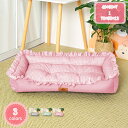 300円OFFクーポン 猫 ベッド 犬 ベッド ペットベッド ペット クッション ペット用品 ふわふわベッド 小型犬 中型犬 猫用 ふかふかベッド ぐっすり眠る...