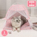300円OFFクーポン 猫ベッド 猫ハウス 猫テント 室内 可愛い ペットテント ペットベッド ドーム 通気性いい 洗える ペットハウス オールシーズン 耐え噛み 取り外し可能 水洗い可能 柔らかい 猫用 犬用 折り畳み ペットケージ 犬猫兼用 YJSO
