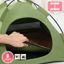 500円OFFクーポン ペットテント 通年 耐え噛み 猫 テント ベッド 犬 テント 折りたたみ 組み立て簡単 ペットベッド 室内 室外 猫 犬 ベッド 可愛い ドーム型 ペットハウス 取り外し可能 水洗い可能 柔らかい ペット用テント 四季通用 YJSO