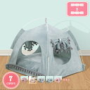 300円OFFクーポン ペット テント 犬ベッド 猫ベッド ペット ハウス ペットベッド 屋内 通年 小型 中型 猫小屋 かわいい 耐久性 折畳み 洗濯可能 滑り止め 組立簡単 ペット ベッド おしゃれ ペットグッズ お昼寝 ペットケージ プレゼント YJSO