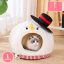 1000円OFFクーポン 猫 ハウス 冬 ペットハウス ドーム型 ペット用寝袋 小型犬 猫用 ふわふわ クッション付き 取り外して洗える 保温防寒 あったか かわいい 雪だるまの形 変形しにくい ペットベッド 室内用 滑り止め ぐっすり眠れる おしゃれ 掃除が簡単 小動物用 YJSO