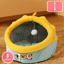300円OFFクーポン ペットベッド ドーム型 ペットハウス 秋冬用 犬ベッド 猫ベッド ポンポン付き 動物型 寝袋 クッション ペットマット 滑り止め 保温防...