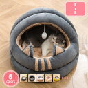300円OFFクーポン 犬 猫 ベッド ドーム ペットベッド ペットベッド ふわふわペットベッド 犬 ペット ベッド 冬 かわいい おしゃれ 子猫 子犬 猫用品...