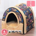 1000円OFFクーポン ペットベッド 猫 犬 ペット ベッド ドームハウス 小型犬ベッド ドーム型 ベッド ドーム ハウス クッション付き ペット用寝袋 ペット用品 保温防寒 洗える 寒さ対策 滑り止め 快適 柔らかい 暖かい ぐっすり眠れる YJSO