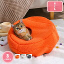 1000円OFFクーポン 猫ハウス 冬用 猫用ベッド 犬 猫 ドーム型 ベッド 犬小屋 小動物用 ペット用寝袋 保温防寒 寒さ対策 秋冬用 可愛い 柔らか 水洗え 滑り止め 小型犬 キャット おしゃれ 室内用 休憩所 寝床クッション付き 暖かいマット YJSO