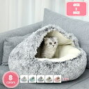 1000円OFFクーポン 犬 ベッド あったか 猫 ベッド 冬 ペットベッド ドーム型 暖かい ドーム ベッド 犬 小型犬 猫 いぬ ねこ イヌ ネコ 手洗い 秋 冬 屋内用 防音 小型犬ベッド 秋冬 暖かいマット ペットハウス ぐっすり眠れる 休憩所 YJSO