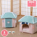 猫ハウス ペットハウス 猫 ベッド ペットベッド キャットハウス おしゃれ ねこハウス ドーム型 小型犬 猫用 犬用 ペット用 かわいい 室内 犬 イヌ ネコ ...