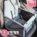 800円OFFクーポン ペット用ドライブボックス 犬用 車用 座席 ペットシート 取り外し可能なマット付 折り畳み式カバー 飛び出し防止 防水 通気 洗濯可 汚...