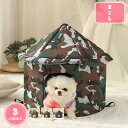 1000円OFFクーポン ペットアウトドアハウス 屋外 野良猫 野良犬 屋外キャビンシェルター 防水耐候性パッド入りテント 野生の猫と犬のために 暖かいキャビン 取り外し可能で折りたたみ可能 野良猫シェルター 小型犬と猫 子猫 ぐっすり眠れる YJSO