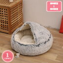 300円OFFクーポン ペットベッド 犬 ベッド 猫 ベッド ペットソファ ペット用ベッド 子猫 子犬 猫用 ペットクッション ペット用寝袋 ふわふわベッド 寝...