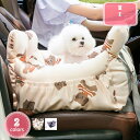 犬 犬用 ベッド 車 お出かけ アウトドア 防災 ドライブ用品 通年 カー用品 ベッド おしゃれ ドライブベッド かわいい 小型犬 中型犬 柴犬用 後部座席 飛び出し防止 柔らかい ペット用ドライブシート 車用ペットシート YJSO
