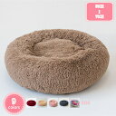 300円OFFクーポン ペットベッド 犬 ベッド 猫 ベッド ペットソファ ペット用ベッド 子猫 子犬 猫用 ペットクッション ペット用寝袋 ふわふわベッド 寝...