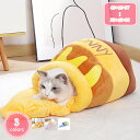 500円OFFクーポン 犬 ドーム ペットベッド 猫 犬 小型犬 中型犬 春 夏 ペットハウス ベッド ペットソファ ドーム型 可愛い ぐっすり眠れる 冬寒さ対策 クッション 寝袋 通気 取り外し可 ふわふわ あたたかい 2WAY 防災 滑り止め 愛猫 愛犬 YJSO