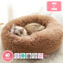 300円OFFクーポン ペットソファー 丸形 春夏秋冬 小型犬用 猫用ベッド ペットベッド 寝心地バツグン クッション 子犬 子猫 老犬 介護用 関節疲労を和ら...