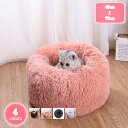 300円OFFクーポン ペットベッド 犬ベッド 猫ベッド クッション ペットソファー 滑り止め 型崩れしない 丈夫 あったか 洗える 足腰・関節にやさしい 老犬...