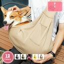 1000円OFFクーポン 犬用キャリーバッグ スリング 飛び出し防止フック【犬 ドッグスリング キャリーバッグ】 ペットスリング 抱っこ紐 犬用 ペット 犬 バッグ キャリーバッグ ポケット付き 犬猫兼用犬だっこひも抱っこ紐 小型犬用 メッシュで 飛び出し防止用ストラップ YJSO