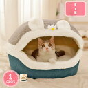 500円OFFクーポン ペットベッド 洗える ドーム型 猫 ベッド 犬 ベッド ふわふわ あったか 中型犬 猫 うさぎ おしゃれ ペットドームベッド ドームハウス ペット 犬 小型犬 猫 手洗い オールシーズン 犬猫兼用 寒さ対策 保温防寒 暖かい休憩所 YJSO