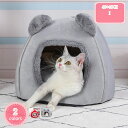 500円OFFクーポン キャットハウス 冬用 ドーム型 猫 犬 ベッド ペット寝袋 猫ハウス ペットベッド ペットハウス ベッドマット 犬小屋 あったか 洗える ふわふわ 柔らかい 小型犬 ウサギ 猫犬小動物用 通気性 保温防寒 快適 滑り止め YJSO