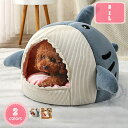 500円OFFクーポン 室内 ペットハウス ドーム型 ペットベッド ドームハウス 犬 ベッド ドーム 小型犬 クッション 猫小屋 犬小屋 柴犬 おしゃれ 小動物 小型犬 可愛い 大きめ 通年使える ベッド 柔らかい ふわふわ 滑り止め 洗える ペット用品 YJSO