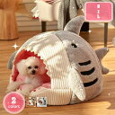 1000円OFFクーポン 犬 猫 ベッド ペットベッド ドームハウス マット 冬用 折りたたみ ペット マット 洗える 犬ハウス 猫ハウス 室内 冬 ふわふわ かわいい 暖かい おしゃれ ドーム型 ペットハウス 秋冬 毛が抜けにくい 保温ベッド YJSO