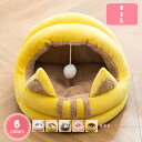 1000円OFFクーポン キャットハウス 冬用 ドーム型 猫 犬 ベッド ペット寝袋 猫ハウス ペットベッド ペットハウス ベッドマット 犬小屋 あったか 洗える ふわふわ 柔らかい 小型犬 ウサギ 猫犬小動物用 通気性 保温防寒 快適 滑り止め YJSO