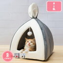 500円OFFクーポン 犬 猫 ハウス ドーム型 ベッド マット ペットベッド ドームハウス 冬用 折りたたみ 猫ハウス 犬ハウス 室内用 秋冬 ふわふわ 暖かい おしゃれ ペットハウス 猫のあったかベッド ネコ寝床 キャットベッド 犬小屋 健康に優しい YJSO