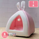 777円OFFクーポン 猫 犬 ペット ベッド ペットベッド ドームハウス ペットベッド ドーム型 ベッド ドーム ハウス ペットテント クッション付き ペット用寝袋 ペット用品 保温防寒 洗える 寒さ対策 滑り止め 快適 柔らかい 半密閉式 YJSO