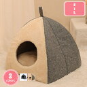 777円OFFクーポン キャットハウス 冬用 ドーム型 猫 犬 ベッド ペット寝袋 猫ハウス ペットベッド ペットハウス ベッドマット 犬小屋 あったか 洗える ふわふわ 柔らかい 小型犬 ウサギ 猫犬小動物用 通気性 保温防寒 快適 滑り止め YJSO