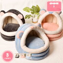 500円OFFクーポン ドーム型 ペットベッド 犬 猫 ベッド 冬 おしゃれ ハウス 暖かい ペット ふわふわ 犬用ベッド ネコベッド ドームベッド オールシーズン おしゃれ 水洗い可 ぐっすり眠れる 犬猫 兼用 寒さ対策 保温防寒 暖かい休憩所 YJSO
