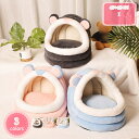 1000円OFFクーポン 猫ベッド 犬ベッド ドーム型 猫ハウス ペットハウス 犬ハウス 猫の家 ペットクッション 冬 暖かい 滑り止め 冬用 室内 折りたたみ おしゃれ ふわふわ ペットマット 丸洗い 暖房 エアコン適応 ペット用品 YJSO