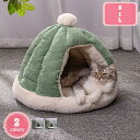 1000円OFFクーポン 犬 ベッド 猫 ベッド 猫 ハウス 冬 ドーム型 小型犬ベッド ドーム 犬小屋 子犬 子猫 2WAY キャットハウス 小動物用 ふかふか モコモコ クッション付き オールシーズン 安眠 犬猫 兼用 寒さ対策 保温防寒 洗える ペット用品 YJSO