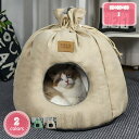 777円OFFクーポン ペットベット ペットベッド クッション ベッド ドーム型 おしゃれ オールシーズン 夏 冬 猫 ネコ ねこ 犬 イヌ いぬ ペット用 子猫 子犬 寝たきり 暖かい 洗える 冬寒さ対策 室内用 クッション付き ペット小屋 ペット用品 YJSO