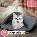 300円OFFクーポン 猫ハウス ドーム型 ペットベッド 秋冬用 ペットハウス クッション付き 犬猫兼用 キャットハウス 暖かいハウス ぐっすり眠る 洗える 寒さ対策 ペット用品 猫用 小型犬用 2way 犬猫用 犬小屋 室内用 おしゃれ 休憩所 YJSO