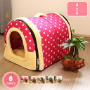 300円OFFクーポン 犬 ベッド あったか 猫 冬 ペットベッド 猫ハウス 洗える ドーム 犬 ふわふわ 中型犬 猫 うさぎ おしゃれ ドーム型 ペットハウス...