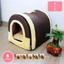 777円OFFクーポン 小型犬 ドームハウス ペットドーム ペットベット 洗える ドーム型 ドッグベッド キャットベッド 猫 犬 ベッド ねこ 子犬 小型犬 ペットハウス ドーム型ベッド ネコベッド 犬用品 ペット クッション 秋冬 おしゃれ 猫ハウス YJSO