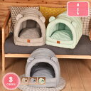 500円OFFクーポン 猫 犬 ペット ベッド ペット用寝袋 ドーム型ベッド 猫ハウス ペットハウス ウサギ 寝具 ベッド マット クッション 暖かい 柔らかい ふわふわ 暖かい 洗える 冬用 快適 寒さ対策 四季適用 キャットハウス 健康に優しい YJSO