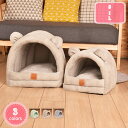 777円OFFクーポン 犬 ベッド 猫 ベッド クッション マット ハウス ドーム ペットベット ペットソファ 犬のベッド 犬用ベッド ドッグハウス ペットハウス 春秋用 犬猫用 室内用 オールシーズン ドーム型 猫小屋 クッション付き ペット用品 YJSO