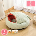 500円OFFクーポン 犬 ベッド 猫 ベッド クッション マット ハウス ドーム ペットベット ペットソファ 犬のベッド 犬用ベッド ドッグハウス ペットハウス 春秋用 犬猫用 室内用 オールシーズン ドーム型 猫小屋 クッション付き ペット用品 YJSO