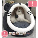300円OFFクーポン ペットベッド ドーム型 ペットハウス 秋冬用 犬ベッド 猫ベッド ポンポン付き 動物型 寝袋 ペットマット 滑り止め 保温防寒 ふわふわ...