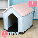 3500円OFFクーポン 犬 ハウス 北欧 屋外用 小型犬 プラスチック 休憩所 ドッグハウス ペット 犬小屋 屋内/屋外の雨と日焼け止めペットの家 全天候型 組立式 犬 ケージ 防水 防寒 雨よけ 屋外屋内 オールシーズン利用可能 家庭用 ドア付き YJSO