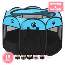 300円OFFクーポン ペットサークル 折りたたみ ペット用品 犬用 猫 ケージ 持ち運び プレイサークル アウトドア 小型犬 中型犬 柴犬 猫用 小動物 八角...