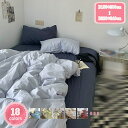 ふとんかばー 綿100% 洗える 羽毛お布団カバー 羽毛布団用カバー 吸水性 通気性 軽量 掛けカバー 両サイド全開ファスナー 吸湿 やわらか ナチュラル シン...