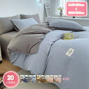 800円OFFクーポン 掛け布団カバー 掛けカバー 寝具 布団 ベッド 洗いざらしの綿100% コットン シーツ 洗える 羽毛布団 シングルサイズ シングル 掛け布団 掛布団 布団カバー おしゃれ かけふとんカバー 洗い替え速乾タイプ 一人暮らし ナチュラル YJSO