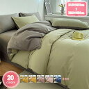 1000円OFFクーポン 布団カバー シングル 綿100% 乾きやすい掛け布団カバー シングル 150×200cm 掛け布団カバー コットン 洗いざらし 柔らか...