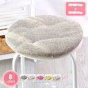 300円OFFクーポン 座布団 フロアクッション 50*50*7cm オフィスチェアー用 丸型 円形 丸 チェアパッド カバー付き 風合いドビー ごろ寝クッション 椅子用 丸型 チェアクッション 和室 丸洗い おしゃれ ナチュラル 北欧 シンプル オールシーズン 厚い YJSO