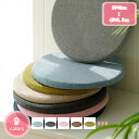 500円OFFクーポン 座布団 クッション 大きい 北欧 円形 快適な寝心地 座椅子 座イス フロアクッション 厚い 厚手 低反発 おしゃれ 円 座布団 低反発クッション シンプル モダン 低反発リビングクッション オールシーズン オシャレ 座ぶとん リビング YJSO