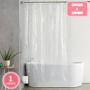 300円OFFクーポン シャワーカーテン 防カビ加工 ベーシック リング付き 北欧 180*200 180*180 150*180 洗濯可 透明 おしゃれ 透明...