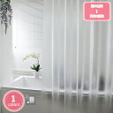 800円OFFクーポン シャワーカーテン 防カビ加工 ベーシック 無地 北欧 180*200 180*180 150*180 洗濯可 保温 おしゃれ 半透明 ホ...