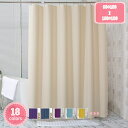 800円OFFクーポン シャワーカーテン 防カビ加工 ベーシック 無地 北欧 180*200 180*180 150*180 洗濯可 保温 おしゃれ 透けない ...